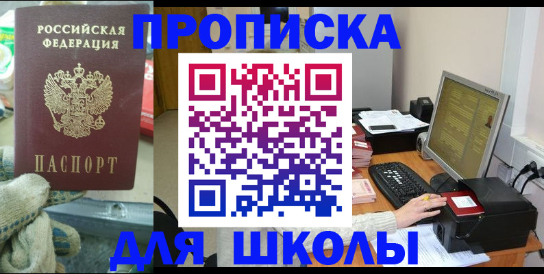 временная регистрация надежно в России