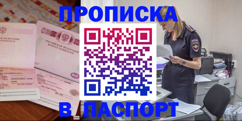 временная регистрация 2025 в России