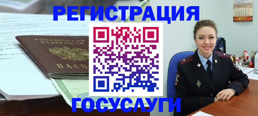 временная регистрация надежно в России