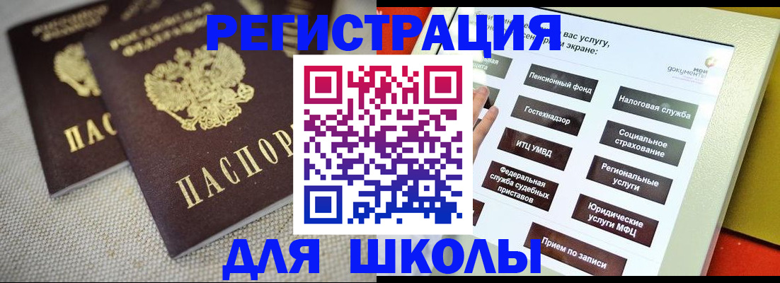 временная регистрация адрес в России
