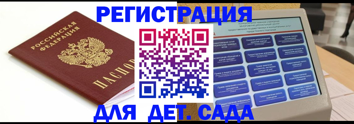 прописка паспорт в России